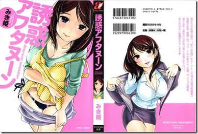 Yuuwaku-Afternoon-443x300