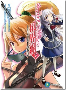 キミが誘う境界線 第02巻