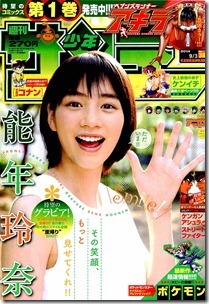 Weekly Shonen Sunday 2014-38