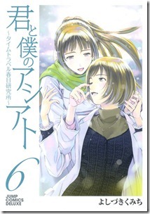 タイムトラベル春日研究所