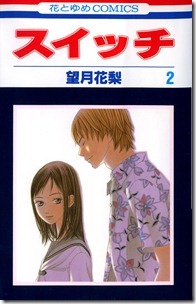 スイッチ 第01-02巻