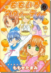 ももいろスウィーティー 第01-05巻