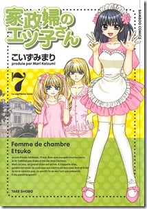家政婦のエツ子さん 第01-07巻
