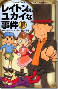 レイトン教授とユカイな事件 第01巻