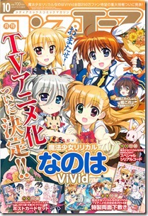 コンプエース 2014年10月号