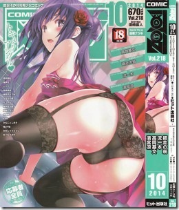 AUN-2014-10-256x300