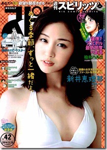 Big Comic Spirits 2014-42