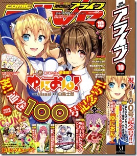 Comic_Alive_2014-10