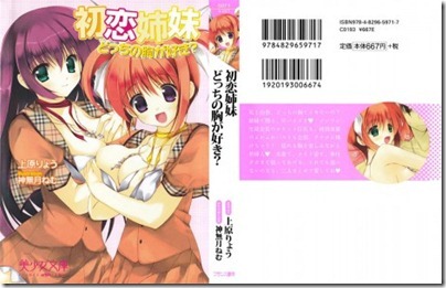 Hatsukoi-Shimai-467x300