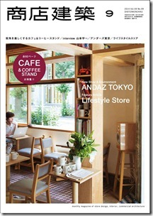 SHOTENKENCHIKU Magazine - September 2014_001