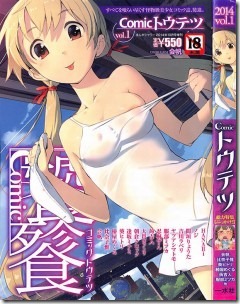 Toutetsu-vol.01-236x300