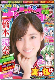 Weekly Shonen Champion 2014-40