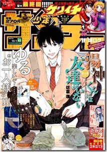 Weekly Shonen Sunday 2014-42