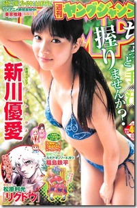 Weekly Young Jump 2014-40
