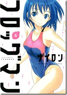 フロッグマン 第01-06巻