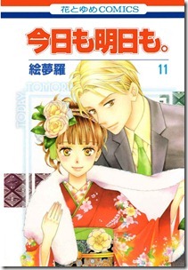 今日も明日も。#11-001