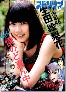 BIG COMIC SPIRITS 2014-44
