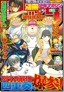 Bessatsu Shonen Magazine 2014-11
