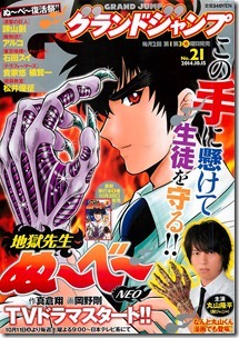 Grand Jump 2014-21