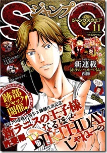 Jump Square 2014-11