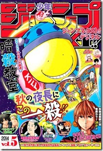 ジャンプNEXT ! 2014 vol.05