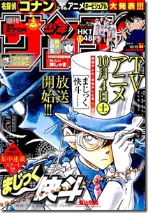 WEEKLY SHONEN SUNDAY 2014-44