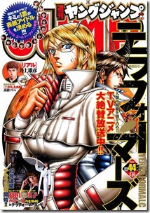 WEEKLY YOUNG JUMP 2014-44