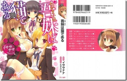 Wagmai-wa-Neko-dearu-468x300