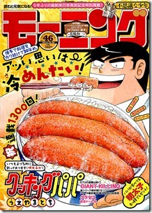 Weekly Morning 2014-46