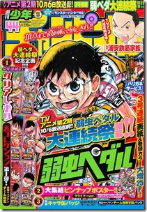 Weekly Shonen Champion 2014-44