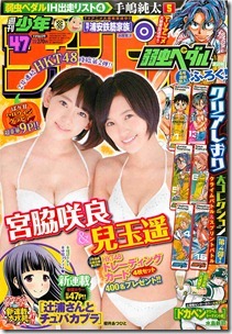 Weekly Shonen Champion 2014-47