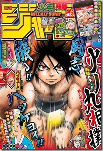 Weekly Shonen Jump 2014-48