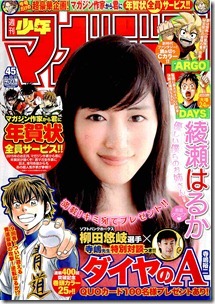 Weekly Shonen Magazine 2014-45