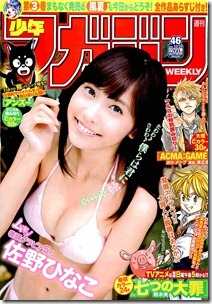 Weekly Shonen Magazine 2014-46