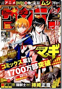 Weekly Shonen Sunday 2014-47