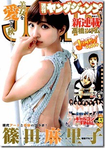 Weekly Young Jump 2014-43