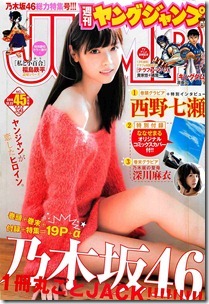 Weekly Young Jump 2014-45