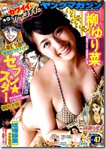 Weekly Young Magazine 2014-47