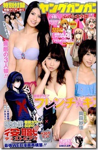 Young Gangan 2014-16