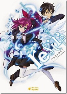 resire ~繰りかえされる願い~ 