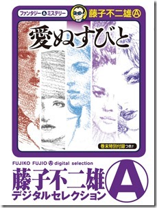 愛ぬすびと