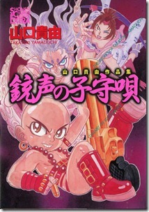 銃声の子守唄