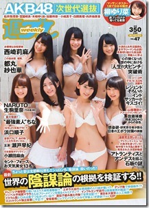 週刊プレイボーイ 2014-47号