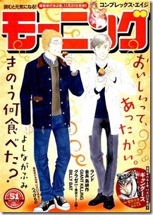 週刊モーニング 2014年51号 Complete