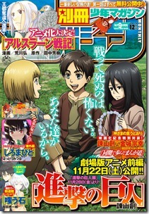 Bessatsu Shonen Magazine 2014-12