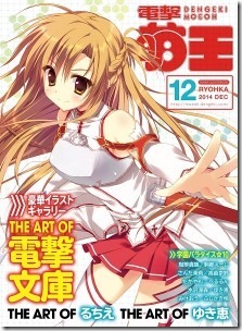 Moeoh-2013-12-219x300