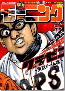 Weekly Morning 2014-49