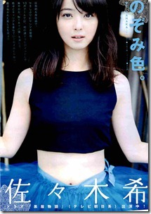 Weekly Young Magazine 2014-48