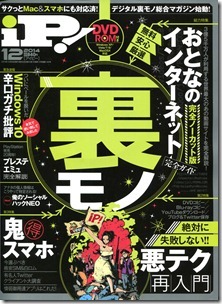 iP！ 2014-12月号
