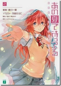 あの夏で待ってる 第01-02巻